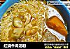 红烧牛肉汤粉的做法