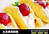 火龙果抱抱卷的做法
