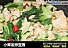 小青菜炒豆腐的做法