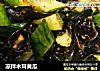 凉拌木耳黄瓜的做法