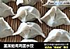 韭菜蛤肉鸡蛋水饺的做法
