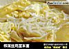 榨菜丝鸡蛋米面的做法