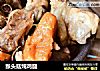 猴头菇炖鸡腿的做法