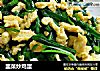 韭菜炒鸡蛋的做法