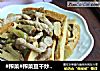 #榨菜#榨菜豆干炒肉丝的做法