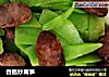 香肠炒莴笋的做法