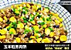 玉米粒蒸肉饼的做法