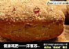 健康减肥——洋葱苏打饼干的做法
