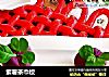 紫薯茶巾绞的做法