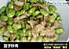 豆子炒肉的做法