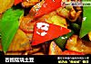 杏鲍菇烧土豆的做法