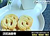 淡奶油曲奇的做法