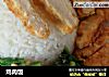 鸡肉饭的做法