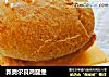 新奥尔良鸡腿堡的做法