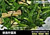 鱿鱼炒韭菜的做法