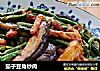 茄子豆角炒肉的做法