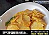 空气炸锅版烧烤料土豆片的做法