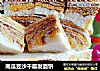 南瓜豆沙千层发面饼的做法