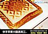 快手早餐火腿蔬菜三明治的做法