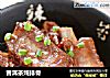 普洱茶炖排骨的做法