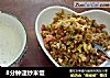 8分钟速炒米饭的做法