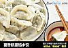 茴香鹅蛋馅水饺的做法
