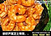 鲜虾芦蒿芝士焗饭，真的拉丝哦！的做法
