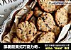 酥脆版美式巧克力奇谱（改自美国时代杂志配方）的做法