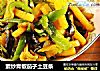 素炒青椒茄子土豆条的做法