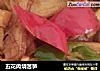 五花肉烧苦笋的做法
