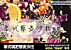 泰式减肥藜麦沙拉的做法