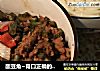 酸豆角~胃口正确的打开方式的做法