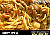咖喱土豆牛肉的做法