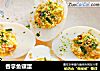 吞拿鱼镶蛋的做法