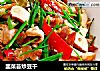 韭菜苔炒豆干的做法