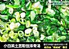 小白菜土豆粉丝排骨汤的做法