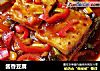 酱香豆腐的做法