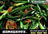 超简单的韭菜炒虾米，非常下饭的做法