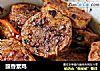 豉香素鸡的做法