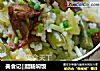 美食记||腊肠焖饭的做法