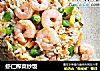 虾仁榨菜炒饭的做法