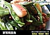家常烧豆角的做法
