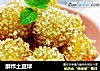 酥炸土豆球的做法
