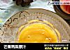 芒果鸭梨原汁的做法