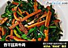 香干韭菜牛肉的做法