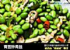 青豆炒肉丝的做法