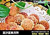 豆沙蛋黄月饼的做法