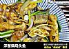 洋葱烧乌头鱼的做法