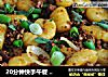 20分钟快手午餐 - 肉末Gnocchi的做法