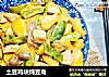 土豆鸡块炖豆角的做法